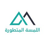 اللمسة المتطورة